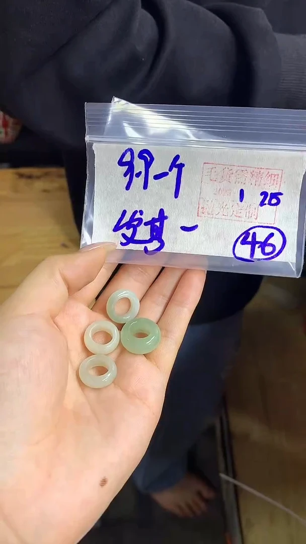 【闪购商品】定制翡翠戒圈未镶嵌46 橘子寻翠定制毛货需精细抛光