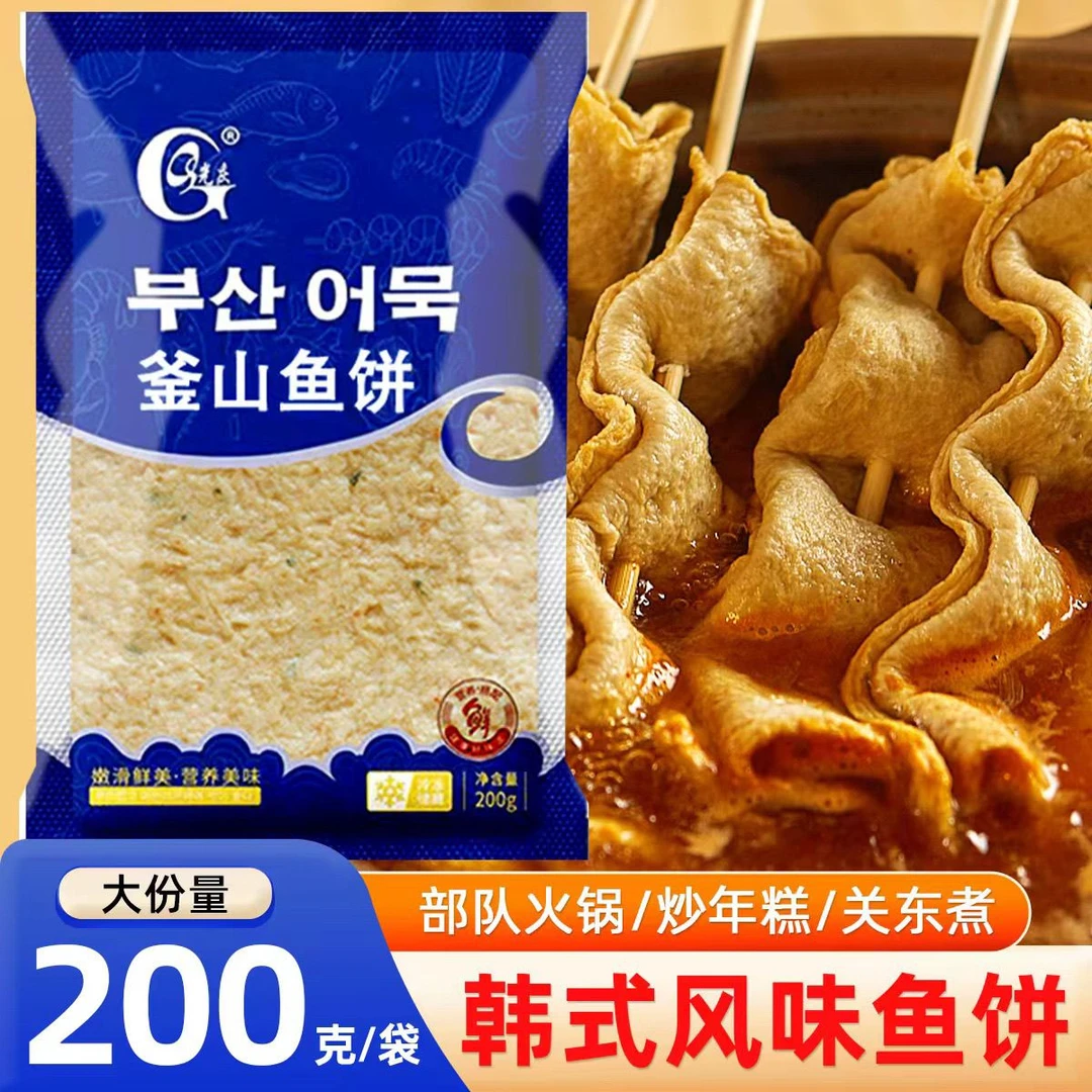 光庆韩式鱼饼韩国部队火锅关东煮食材甜不辣炒年糕海鲜鱼糕鱼饼串