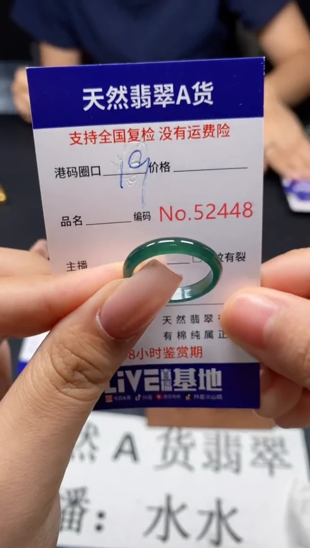 未镶嵌戒指翡翠天然A货翡翠2448