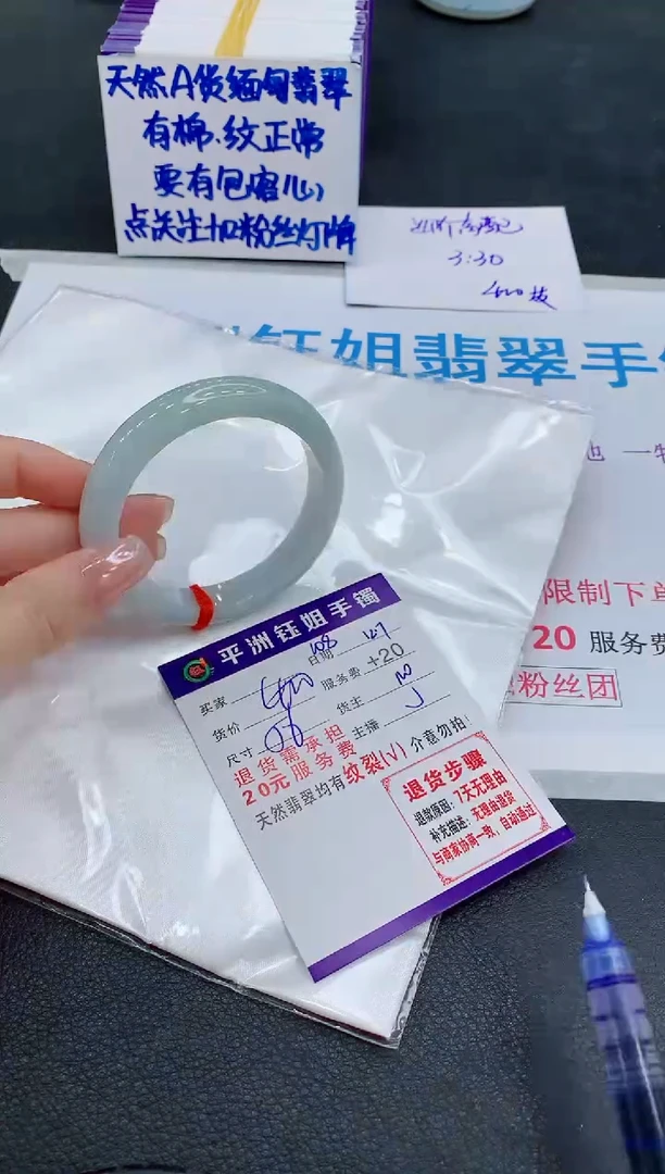 未镶嵌手镯翡翠111