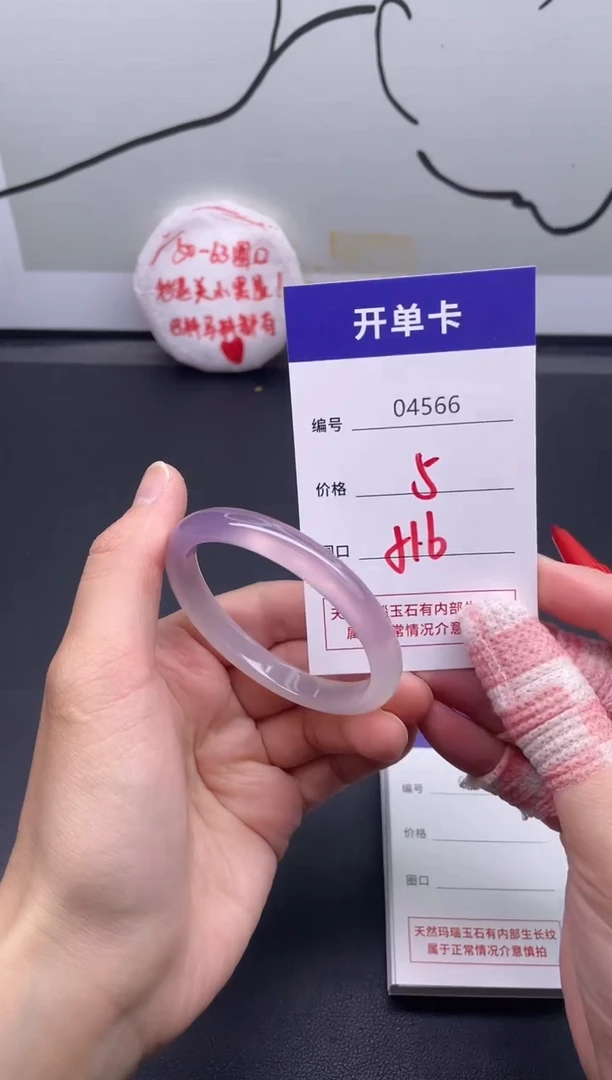 手镯玛瑙/玉髓未镶嵌4566