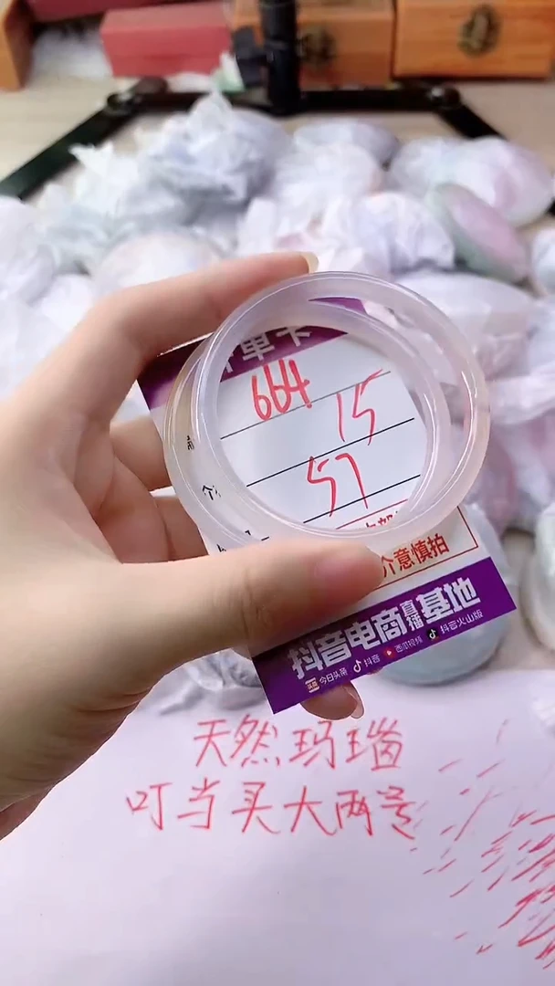 手镯玛瑙/玉髓未镶嵌664