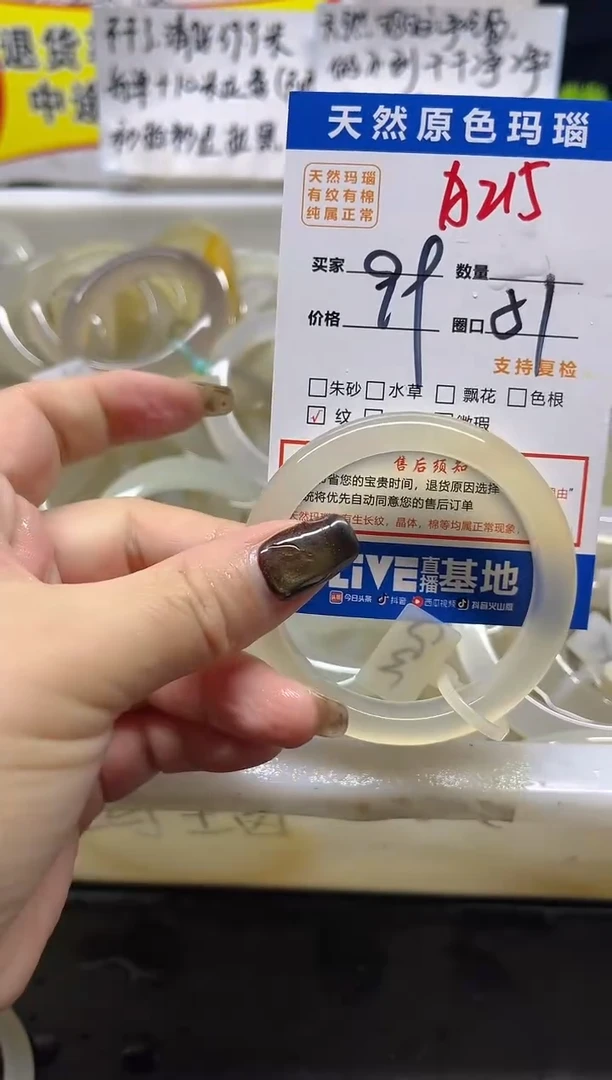 手镯玛瑙/玉髓未镶嵌A215