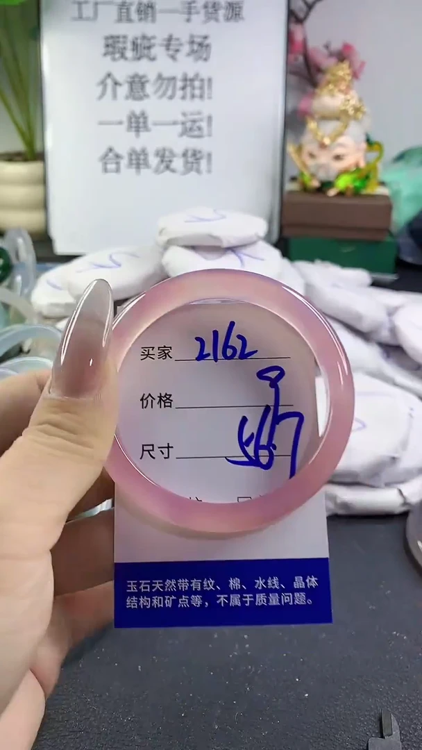 手镯玛瑙/玉髓未镶嵌2162
