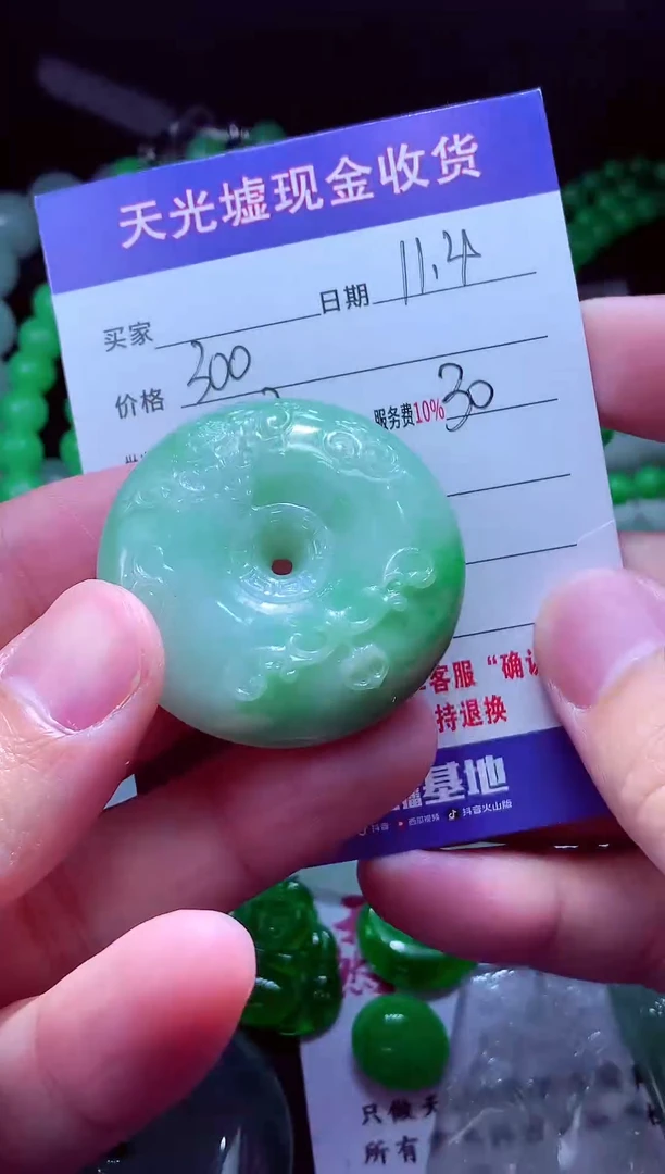 未镶嵌定制翡翠华**剑翡翠毛货定制567756