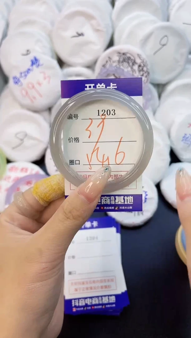 玛瑙/玉髓手镯未镶嵌1203