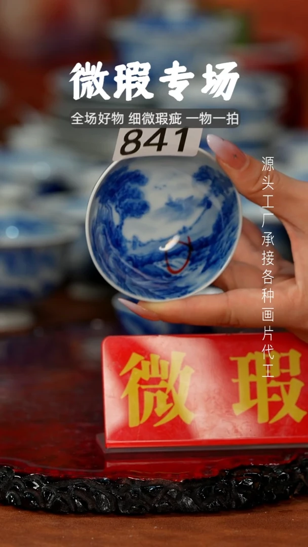 杯徐**生景德镇重工二才杯碗