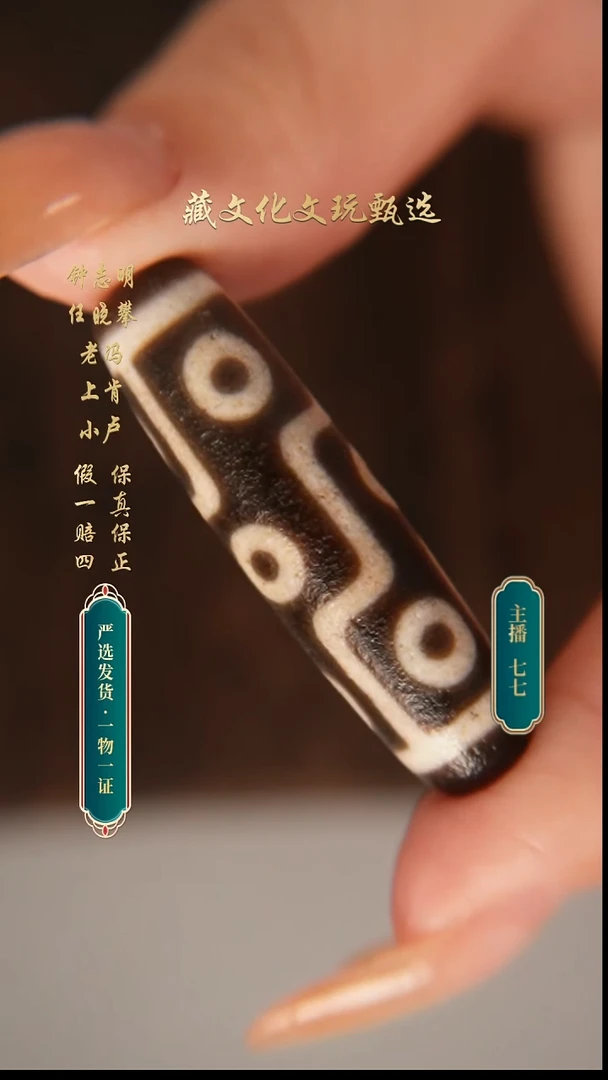 未镶嵌颈饰玛瑙/玉髓钟志明满砂折线九45.2*12.6
