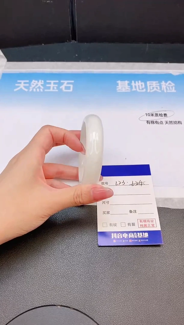 和田玉手镯未镶嵌31L23-54