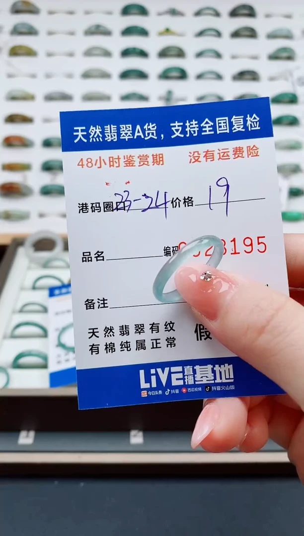 翡翠戒指未镶嵌天然A货翡翠戒圈8195