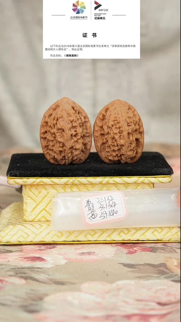 文玩核桃把件非嫁接将军榜