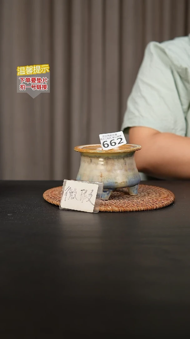 瓷片662内口径约 7 外高约7