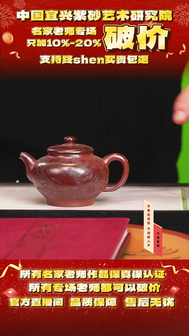 茶壶紫砂94号范 芒果泥柴烧 240cc左右