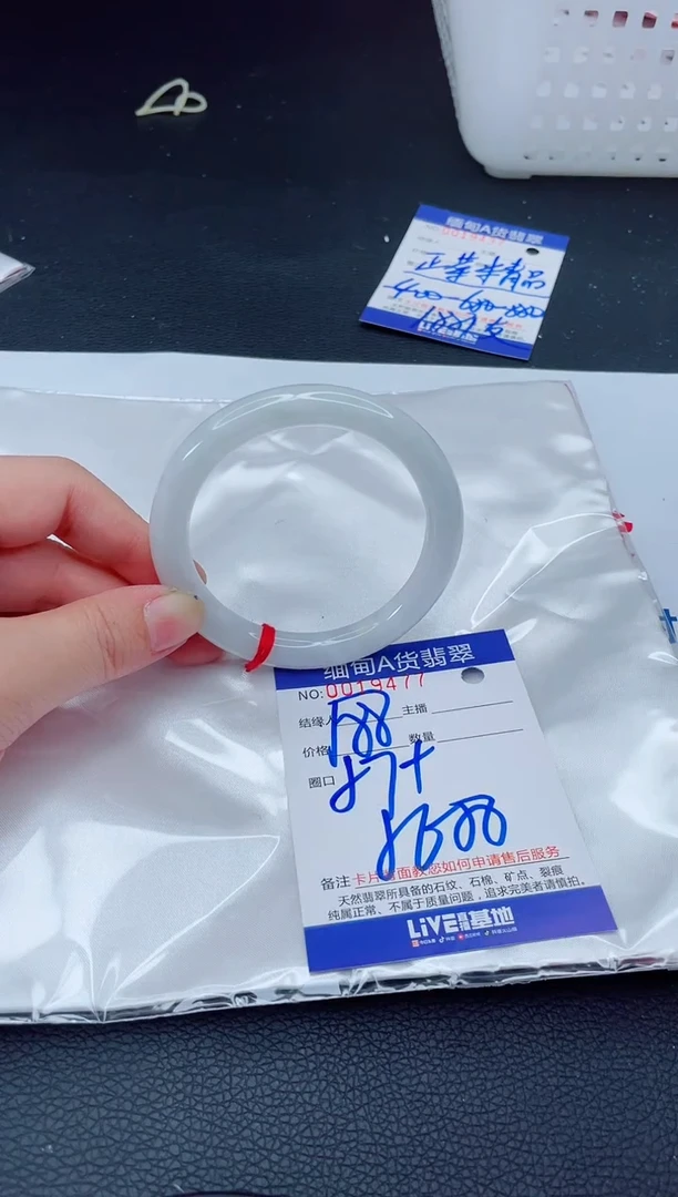 未镶嵌手镯翡翠我4