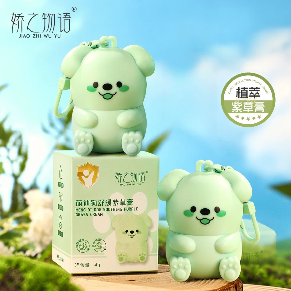 夏天萌迪狗舒缓清凉紫草膏草本植萃清凉蚊虫叮咬儿童止痒舒缓棒hf