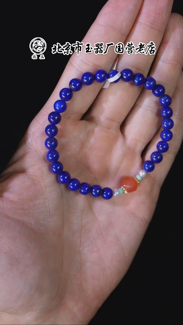 未镶嵌青金石手串BY1110FPXQ标123多样性发货发其一