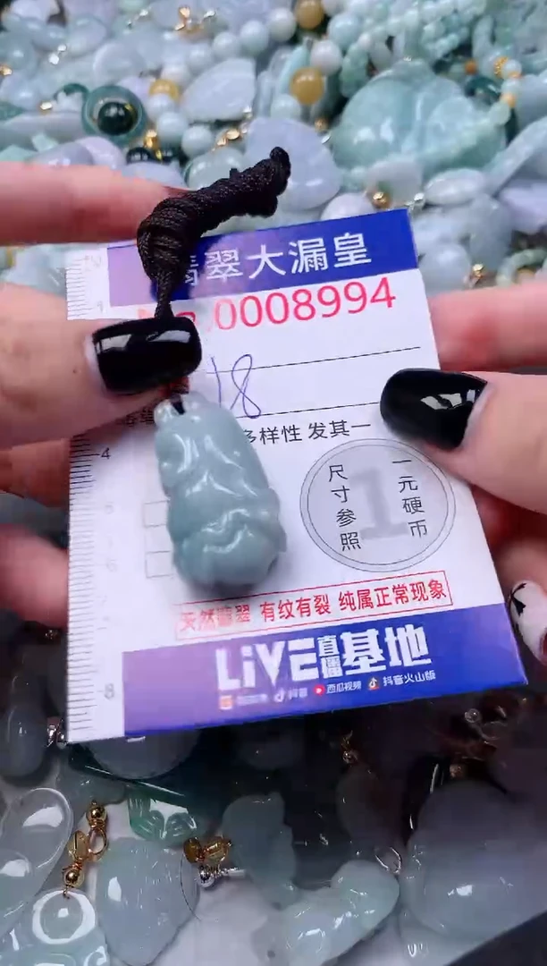 吊坠(不含链)未镶嵌翡翠8994