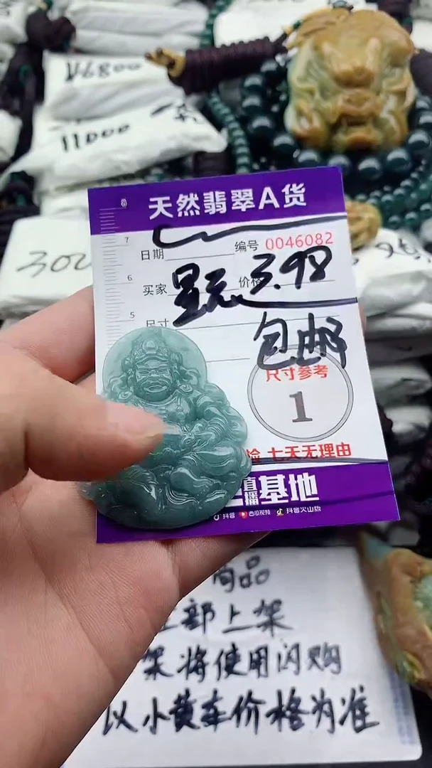 翡翠未镶嵌颈饰8888888888