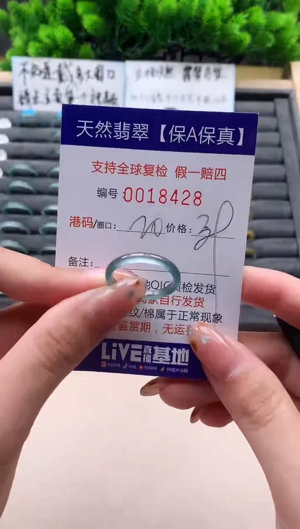 未镶嵌戒指翡翠天然  18428