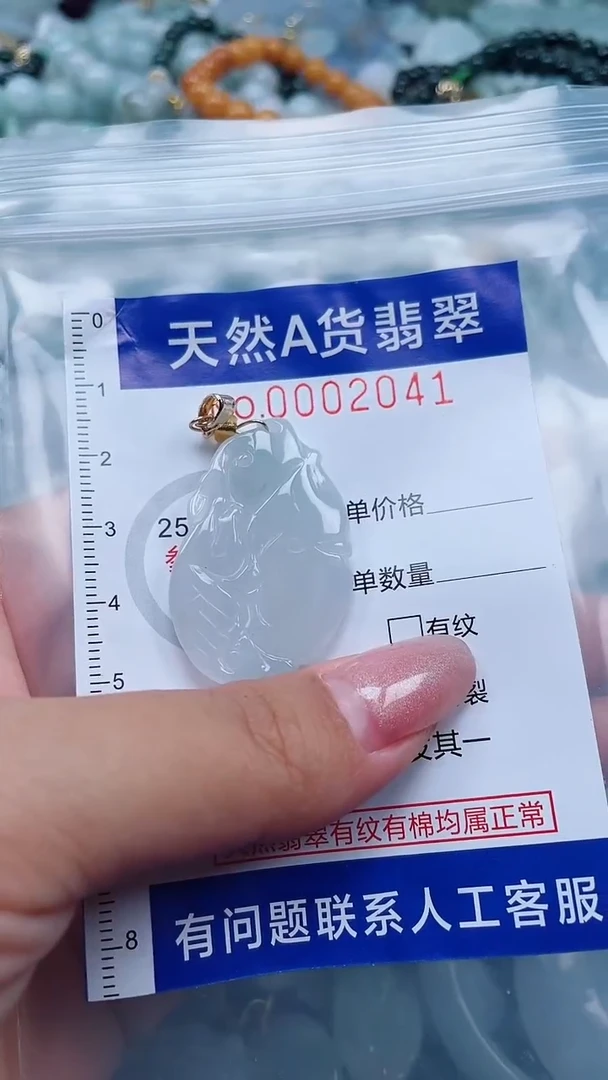 翡翠未镶嵌吊坠(不含链)1