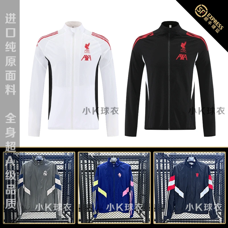 2526长拉链防风衣足球队服阿森纳皇马巴萨巴黎拜仁曼联切尔西