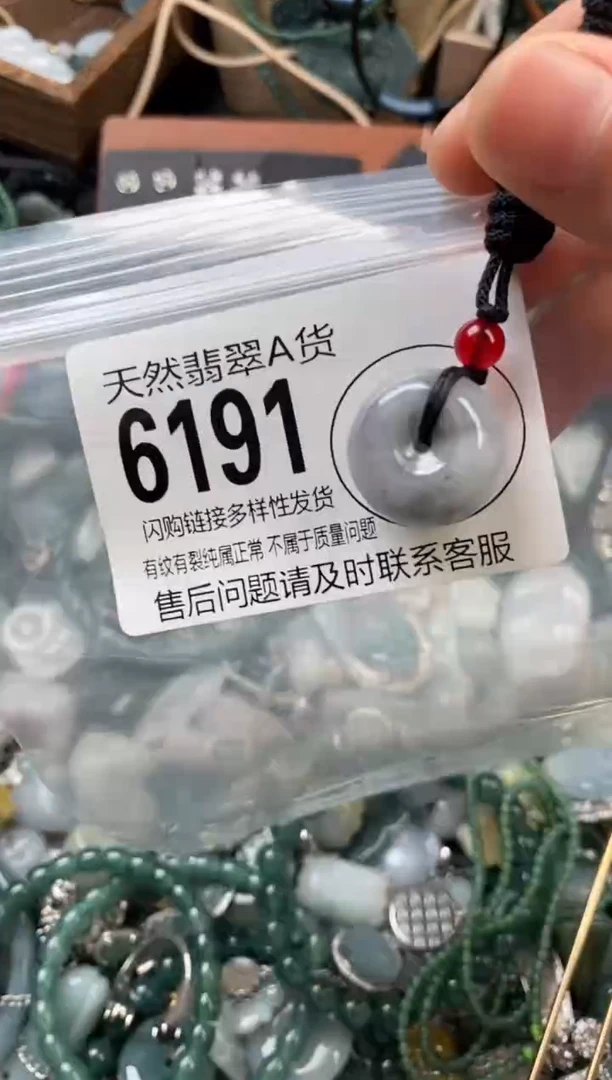 颈饰未镶嵌翡翠翡翠6191