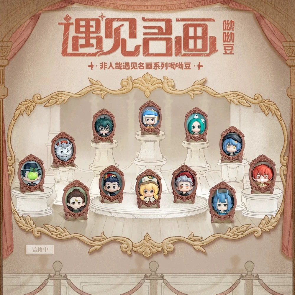 鹿鸣世界非人哉-遇见名画系列-呦呦豆迷你盲盒