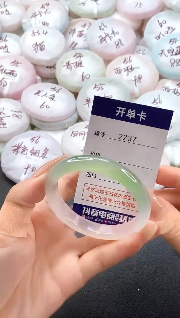 手镯玛瑙/玉髓未镶嵌2237圈口56