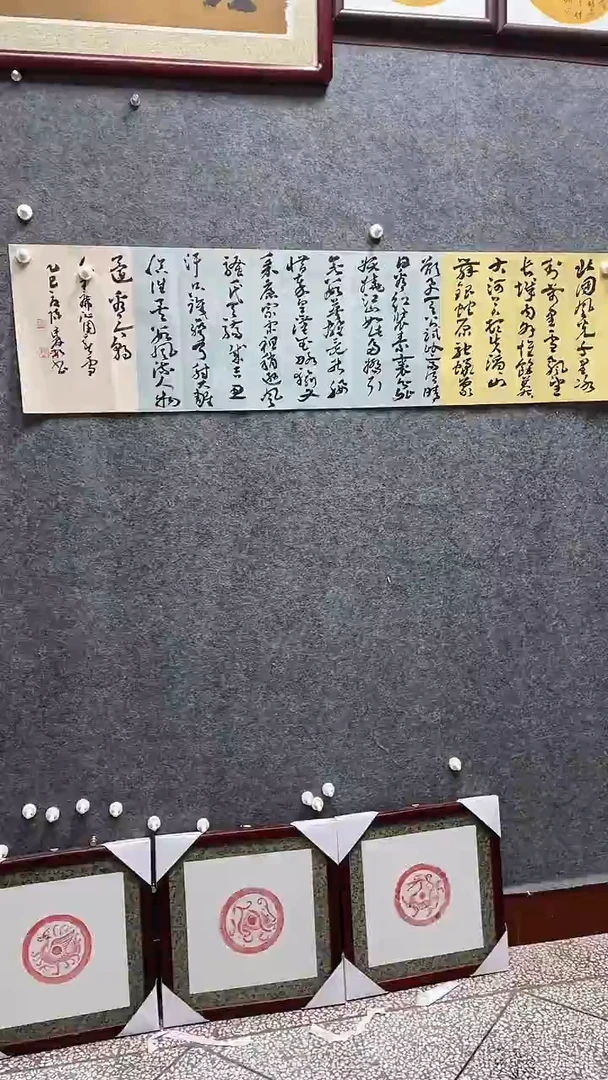 书法陈述林老师作品138*34