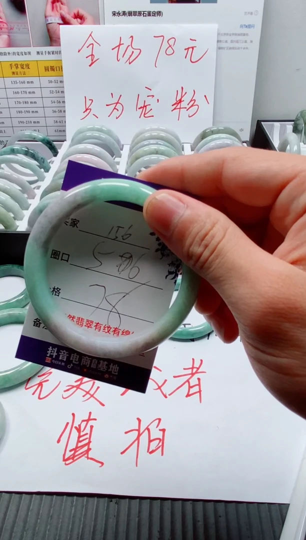 未镶嵌手镯翡翠终**宅156