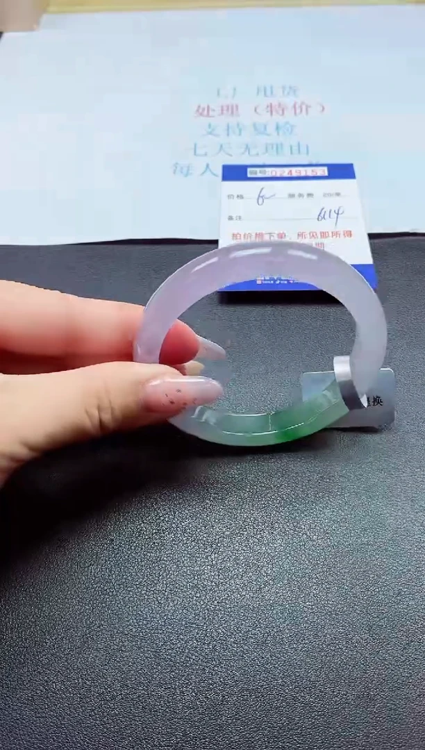 0以实物为准0000249153