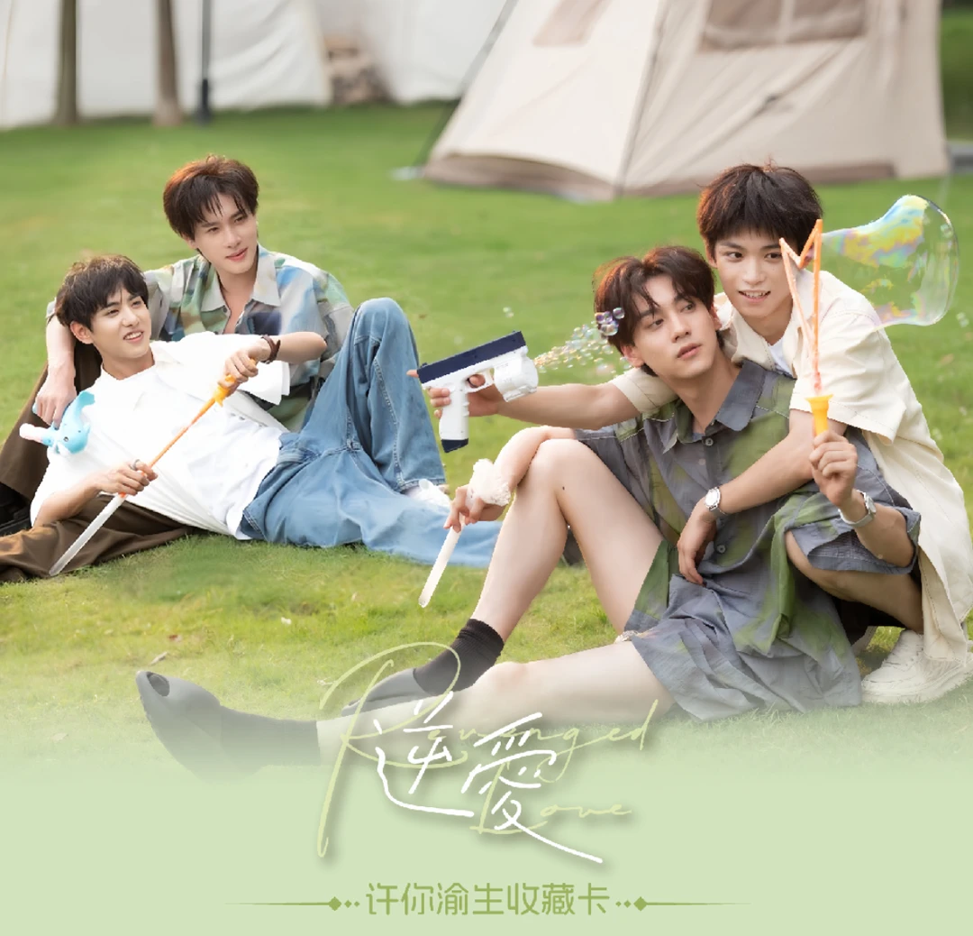 圈圈-【平拆】-逆爱-顺恨-许你渝生-收藏卡系列（二创代拆）