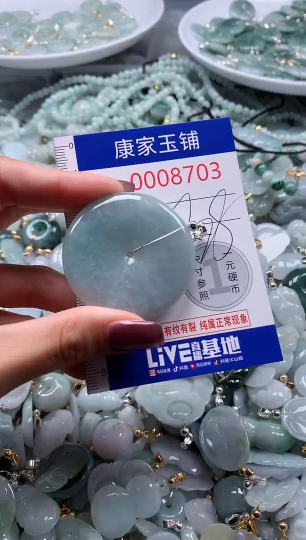 翡翠未镶嵌吊坠(不含链)8703