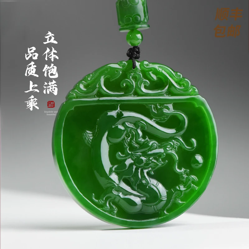 凤禧珠宝 和田玉吊坠碧玉龙牌玉佩龙行天下玉牌挂件#C8A3-50