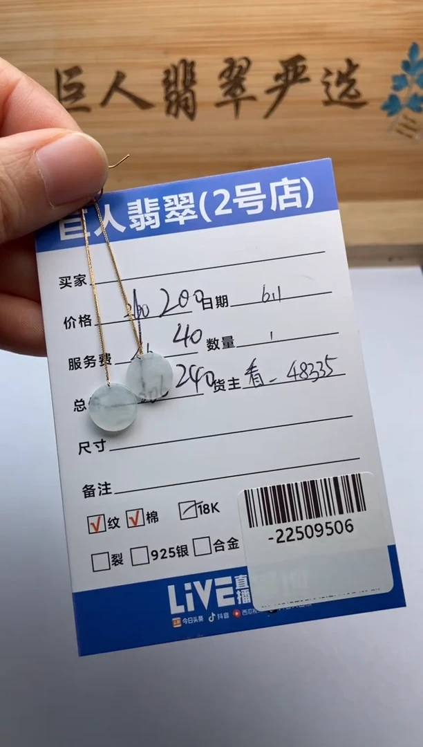 翡翠裸石18K金镶嵌耳钉多人-22509506