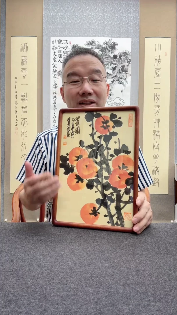 书法邱明华 西