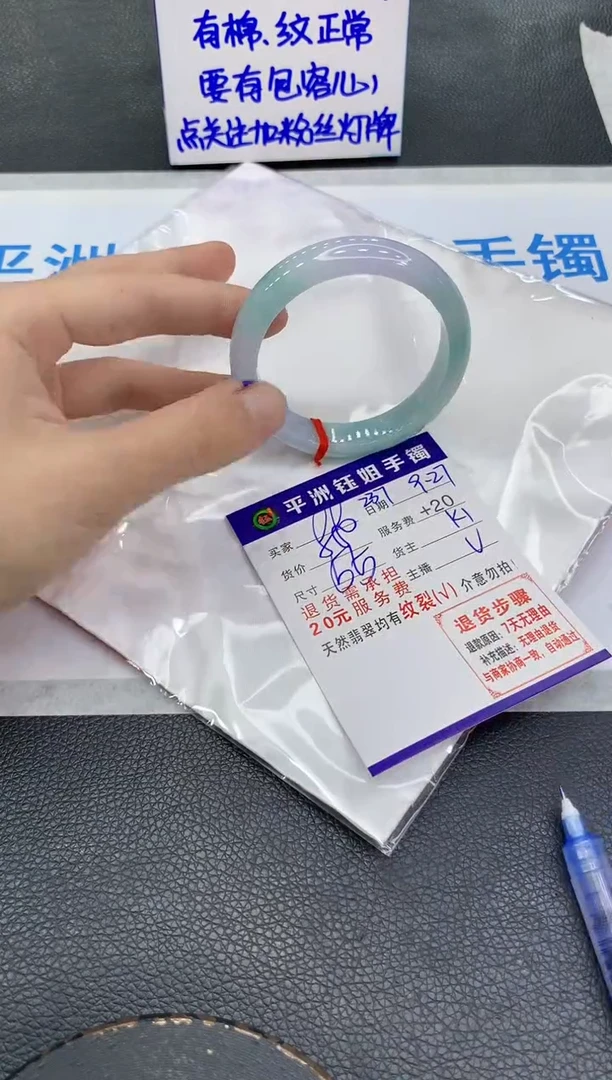 未镶嵌手镯翡翠小*温1