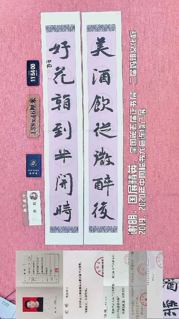 书法100         谢老师书法作品