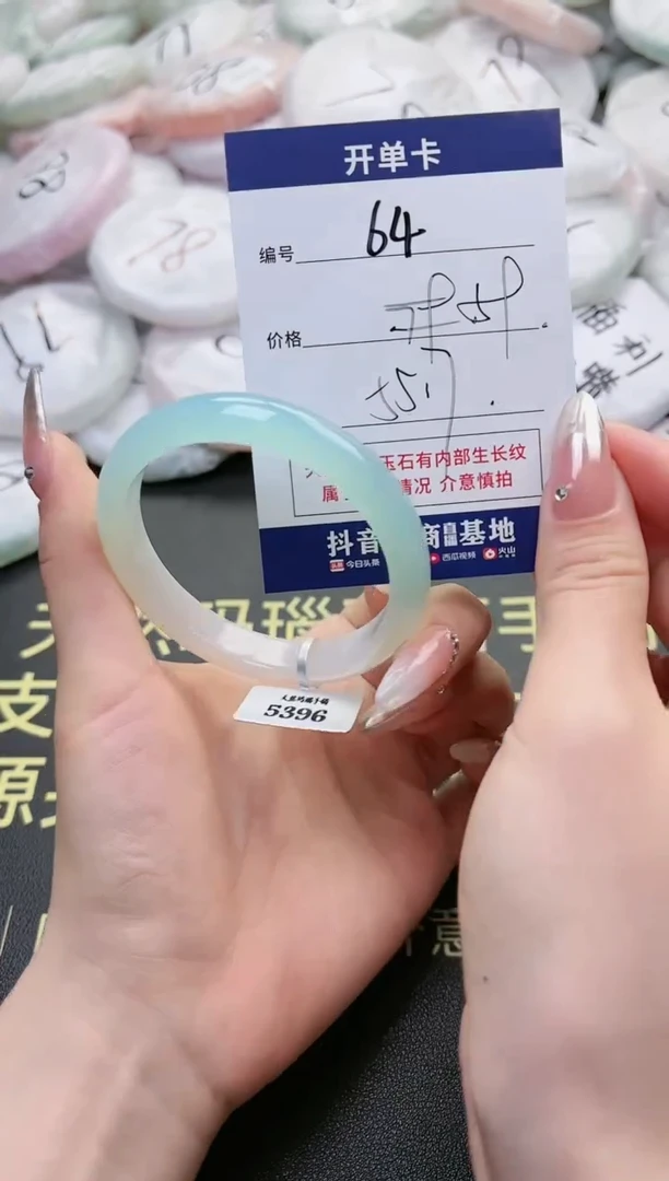 【闪购商品】玛瑙/玉髓手镯未镶嵌64-5396