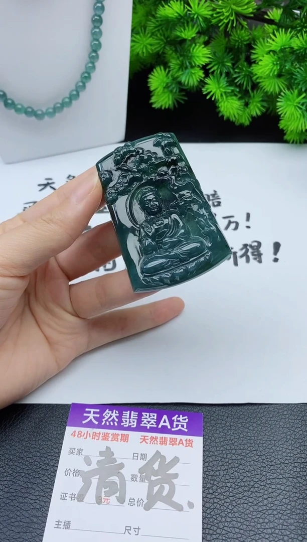 翡翠未镶嵌颈饰