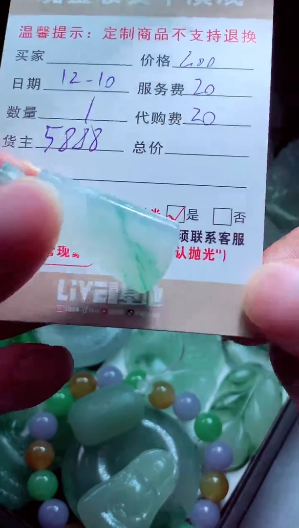 未镶嵌定制翡翠?**?翡翠毛货定制580798