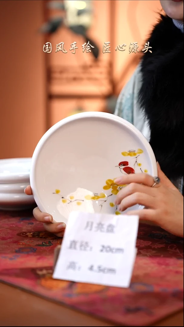 陶瓷高温釉中彩餐具月亮盘直径20高4.5