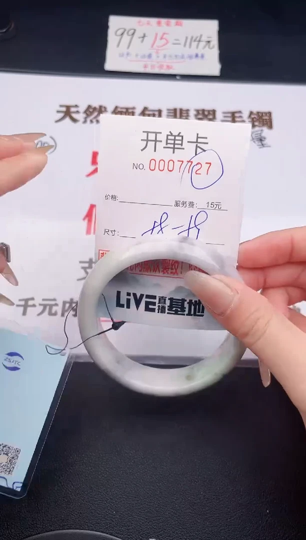 未镶嵌手镯翡翠有纹有裂有瑕疵27