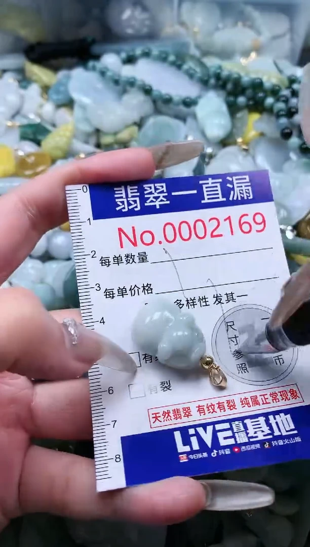 【闪购商品】翡翠吊坠(不含链)未镶嵌2169