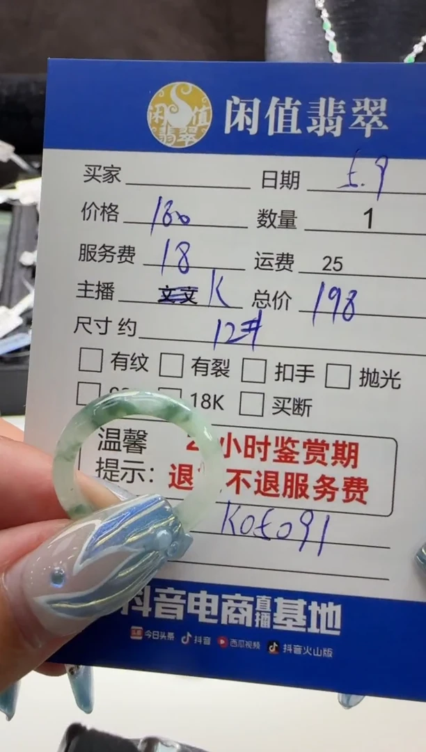 翡翠戒指未镶嵌翡翠戒指