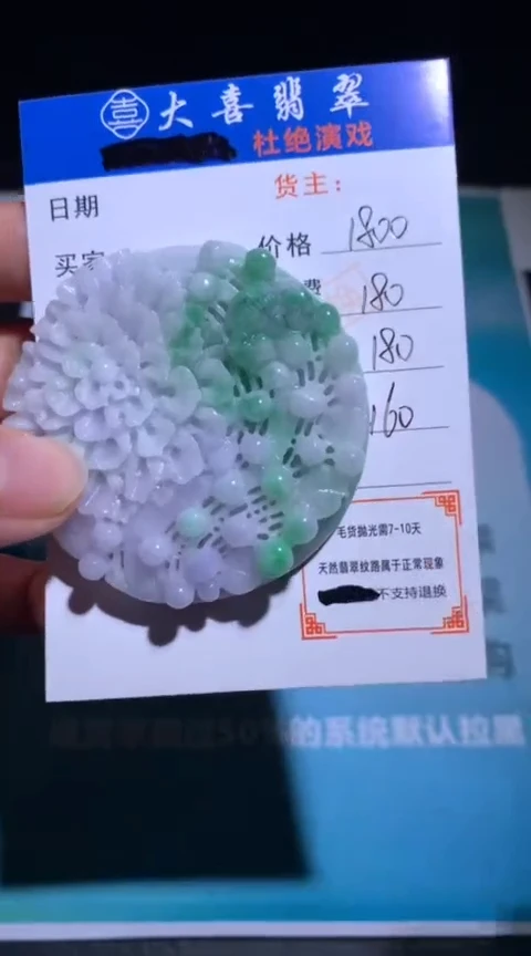 未镶嵌定制翡翠毛货-不退不换