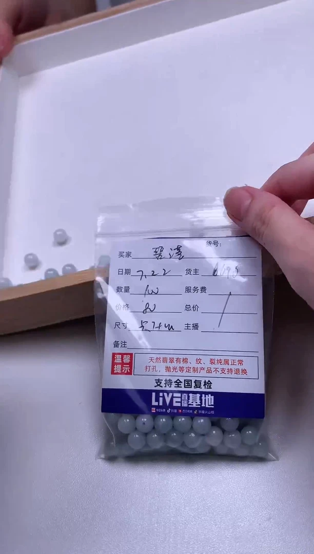翡翠散珠碧*100颗卡7+的圆珠