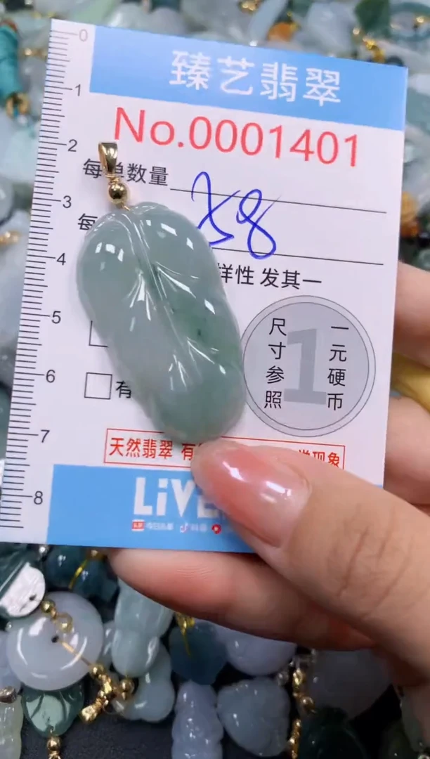 颈饰未镶嵌翡翠1401