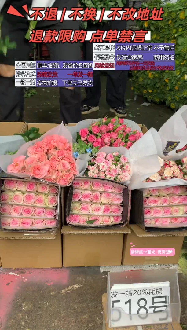 518号♥含20%耗损发一箱