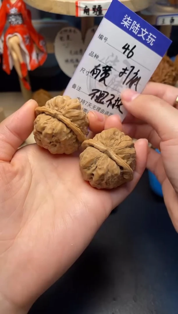 文玩核桃把件46号蛤蟆头带黄